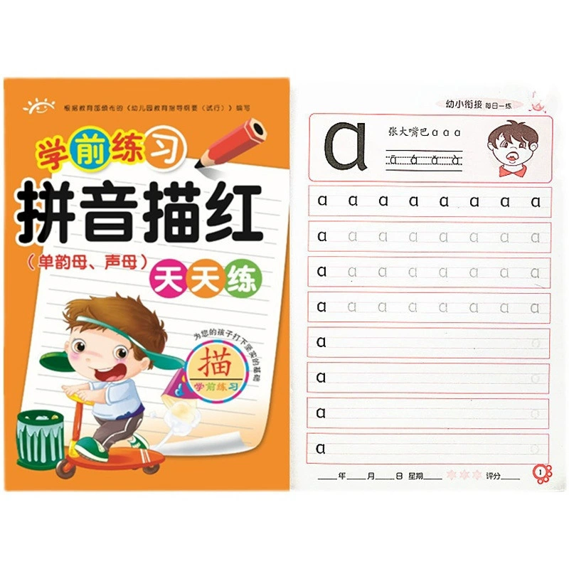 Digital addition and subtraction exercises for kindergarten writing, Chinese characters, English, every day practice