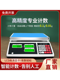 �߾��ȹ��I��ӳ�����0.1gӋ��Ӌ�r��ӷQ0.01gӋ��̨��