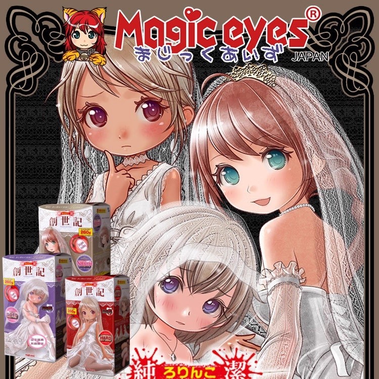 ถ้วยเครื่องช่วยสำเร็จความใคร่แบบรูปเครื่องบินแนวอนิเมะญี่ปุ่น รุ่น Magic Eyes Genesis สำหรับผู้ชาย แบบพิมพ์ดัดแปลง ใช้งานสะดวก พกพาได้