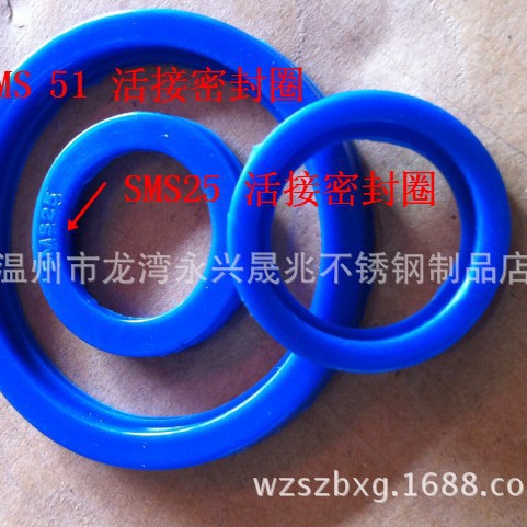 密封圈卫生级密封垫圈SMS管件用密封垫圈四氟密封垫圈FDA密封垫圈