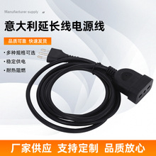 意大利延长线电源三插头线黑色外皮10A意大利插头插座