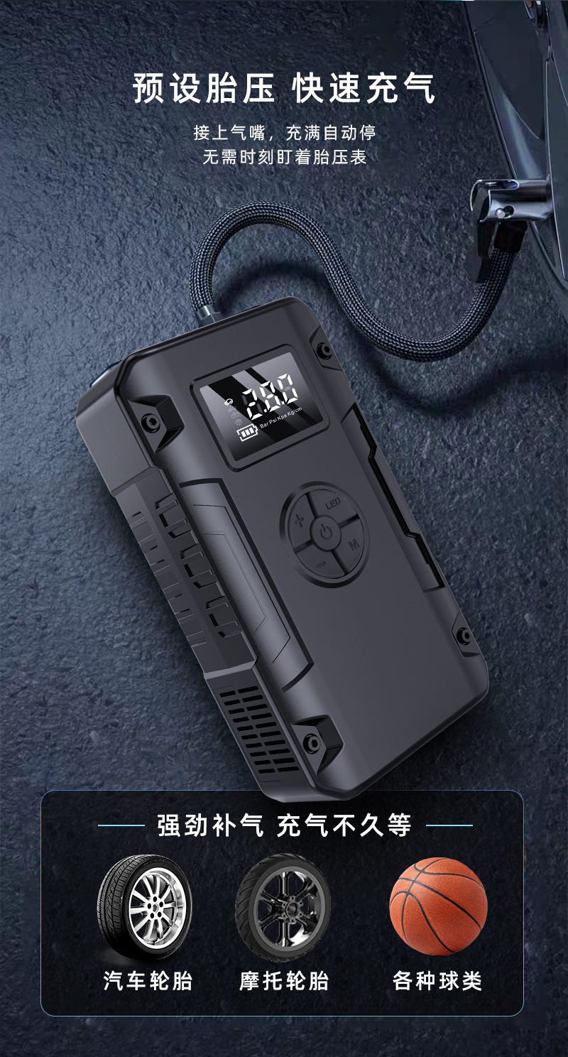 Car Air Pump Emergency Starting Power Supply Power Bank Multi-Function Power Bank Lighting Car Tire Air Pump