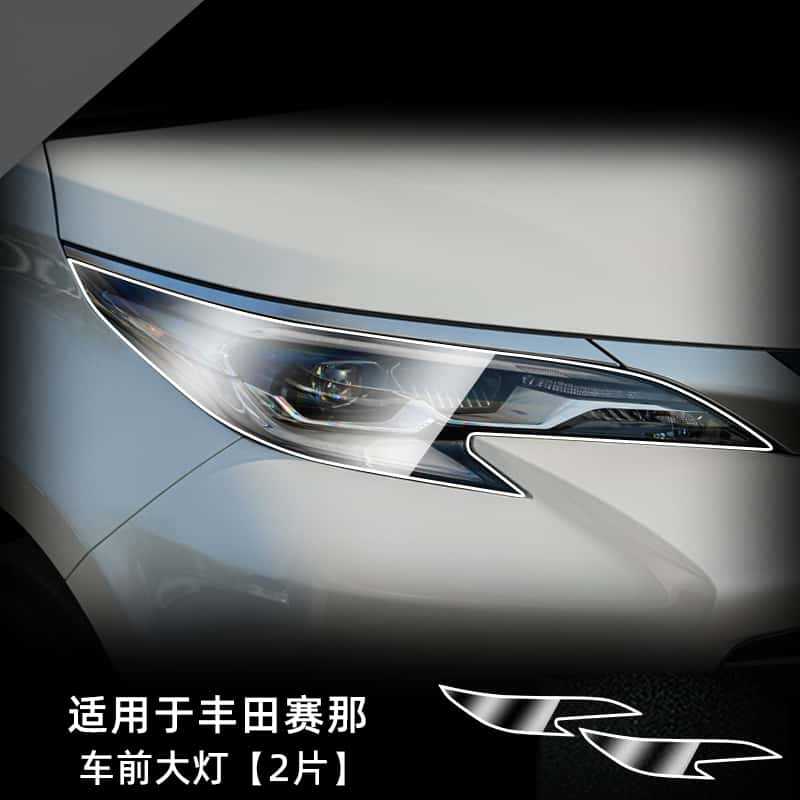 Suitable for Toyota Avalon, Camry, Highlander, Rav4, Rongfang, Lingfang, Lufang, Chr Car Headlight Film