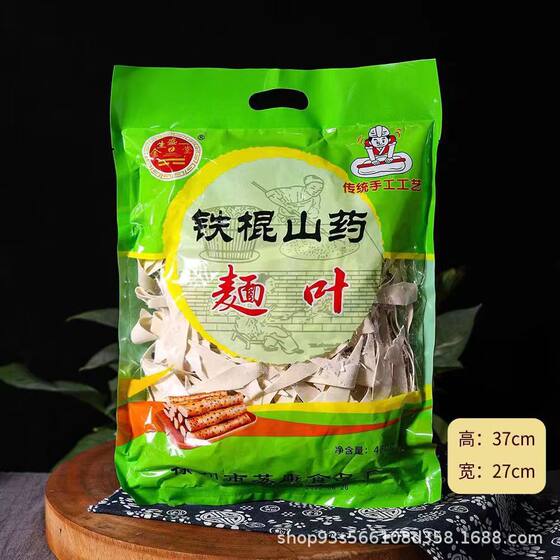 Iron Rod Yam Quinoa Noodles 450g Iron Rod Yam Noodles Leaf Willow Leaf Noodles Breakfast Noodles Sales Gift Wholesale