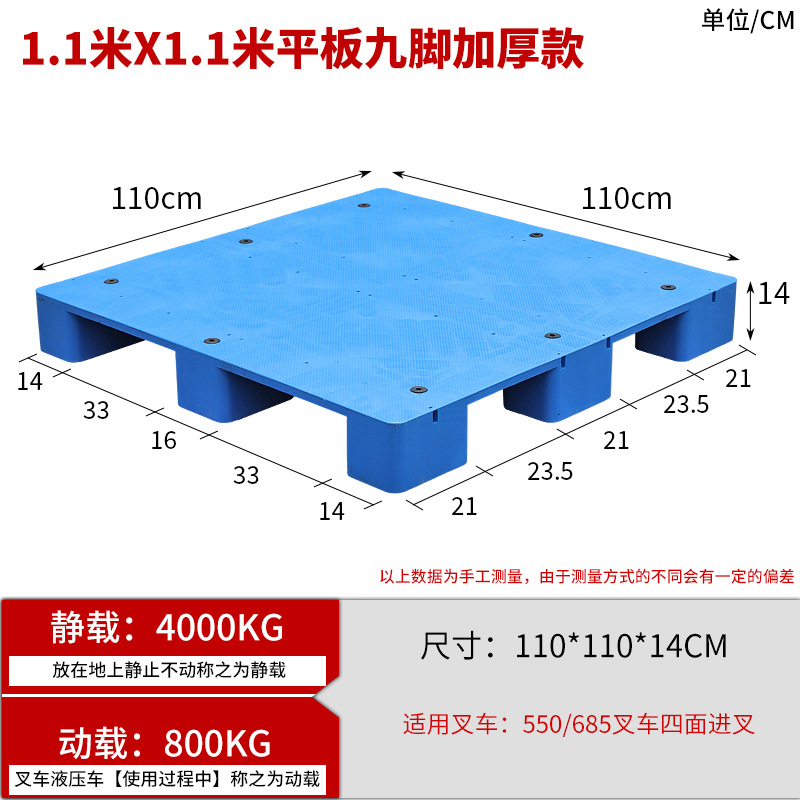 1.1*1.1* 0.14m 플랫 플레이트 9피트 두꺼워진 신소재