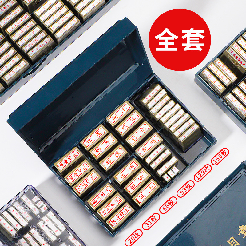 海博信全套会计科目章现金收讫付讫财务会计专用通用出纳印章一套