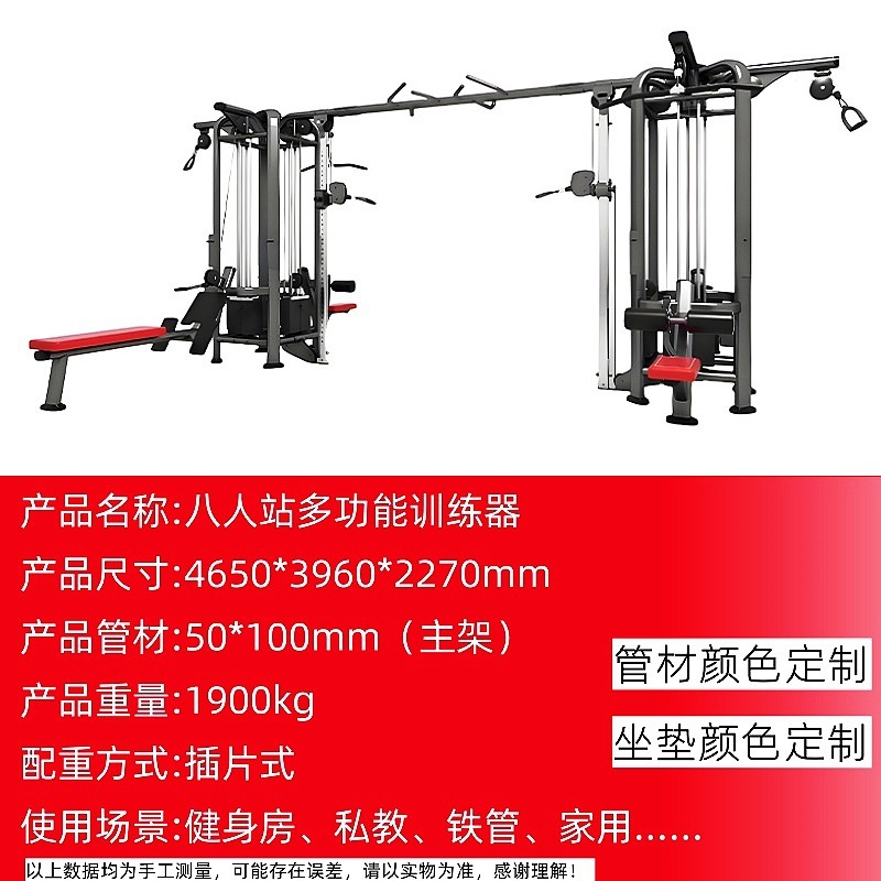 4人用、5人用、8人用の業務用ジム、多機能総合トレーニング器具、ガントリー筋力器具|undefined