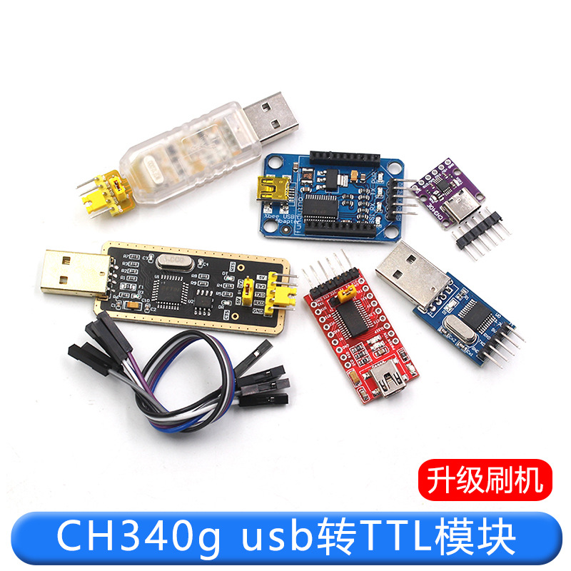 usb转ttl usb转串口下载线ch340g模块rs232升级板刷机线板PL2303