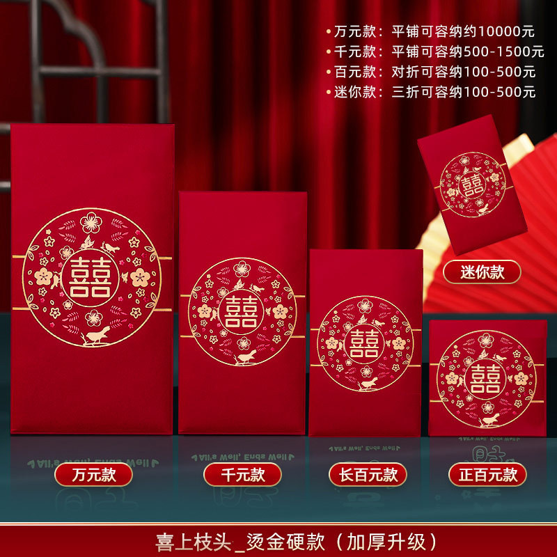 행복한 가지 [핫스탬핑 하드 레드 패킷]