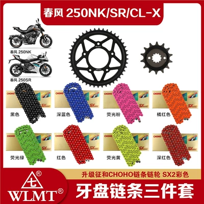 Tire snow chain | Chain Set, Three-Piece Chain Set - original-car-44-14-zhenghe-520sx2-color-oil-seal-chain-remark-color