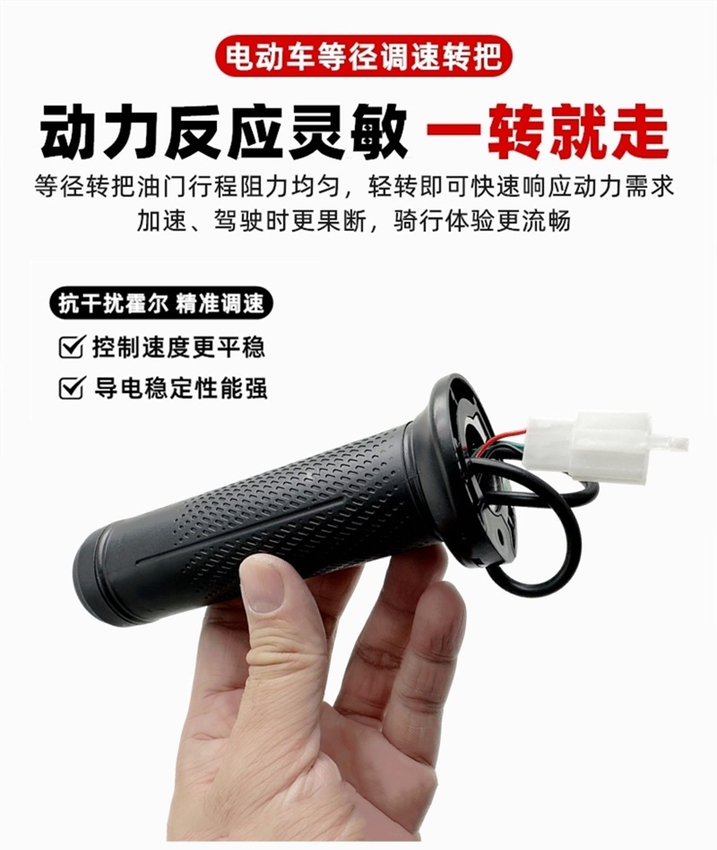 Universal Throttle Grip for Electric Vehicles, Suitable for Yadea and Aima Electric Bikes, to Increase Speed