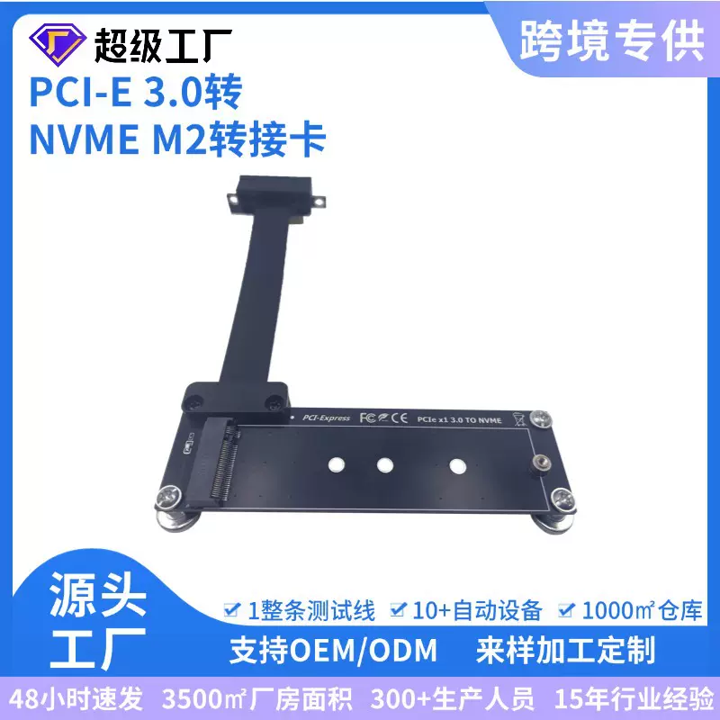 电脑主机网卡扩展槽pcieX1延长转m2转接卡nvmem.2固态硬盘台式