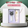 High-end set, handheld small folding air fan, advanced umbrella, Birthday gift, gift set, high-quality style