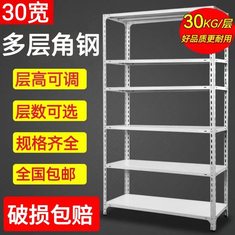 Household Shelf Storage Rack Multi-layer Shoe Rack Warehouse Kitchen Balcony Storage Room Express Supermarket Display Rack Storage Rack Household Shelf Storage Rack Multi-layer Shoe Rack Warehouse Kitchen Balcony Storage Room Express Supermarket Display Rack Storage Rack