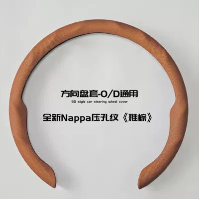 Steering wheel cover – Steering Wheel Cover - brown-38cm-38cm