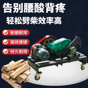 New Fully Automatic High-Power Wood Splitter, Rural Two-Way Wood Splitter, Household Electric Wood Splitter Complete Set