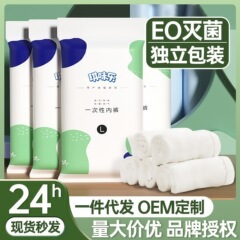 一次性内裤批发女士棉户外用品孕妇内裤坐月子产后免洗短裤5条装
