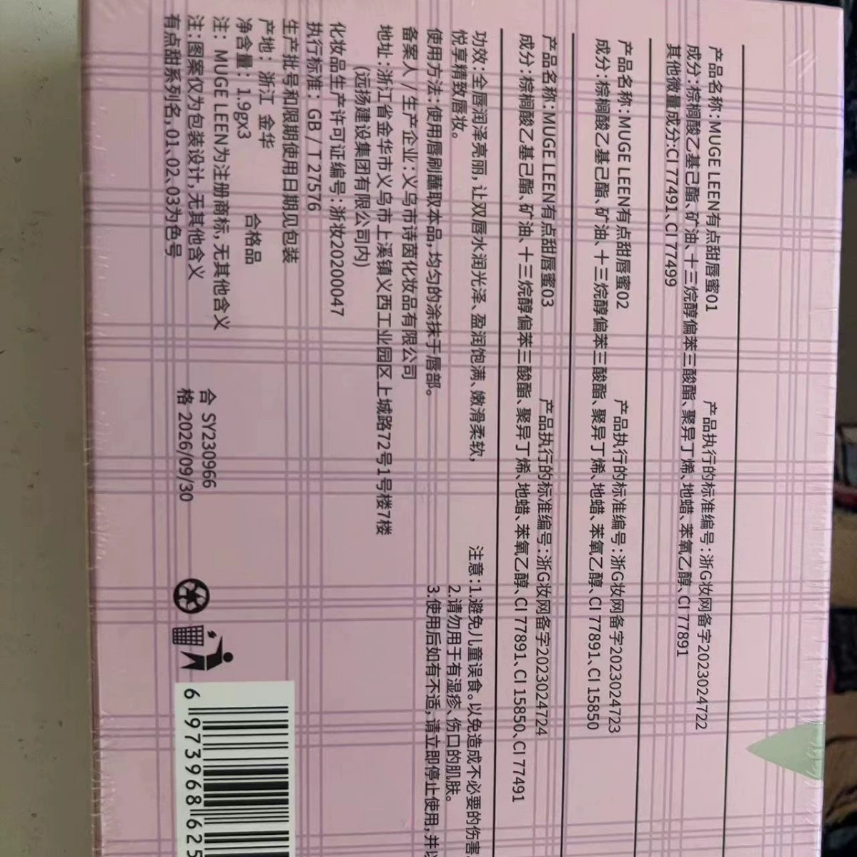 Блеск для губ, набор, помада трех степеней, эффект зеркала, интенсивное увлажнение, на каждый день