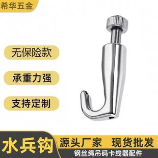 Sailor hook lock adjustable LED light box steel wire hanging rope accessories cabinet gallery slide rail hanging hook