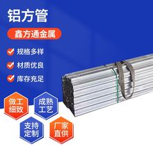 6063铝合金方管矩形扁形切割吊顶装饰空心方管工业挤压门窗铝型材