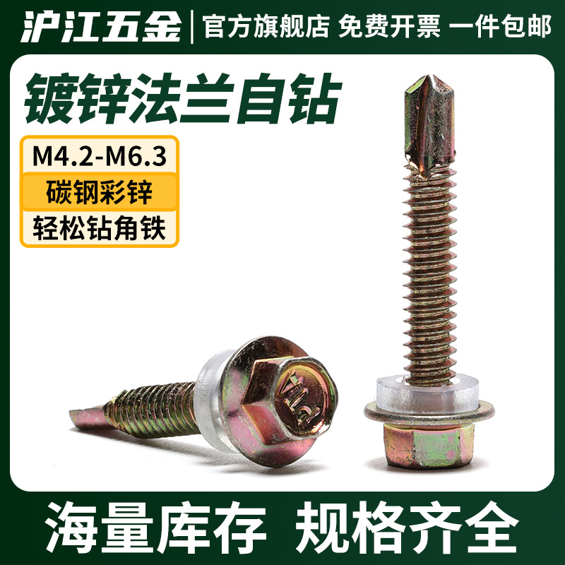 镀彩锌螺钉批发 北塔六角华司自钻燕尾螺丝钉 自钻自攻钻尾螺丝