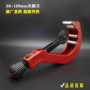 pvcppr波纹管pe切管器