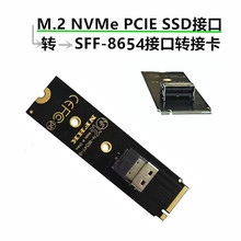 NVME�ӿ��DSFF8654�ӿ�M.2 PCIE�f�hM-Key�D�ӿ� �x��ϔ�������