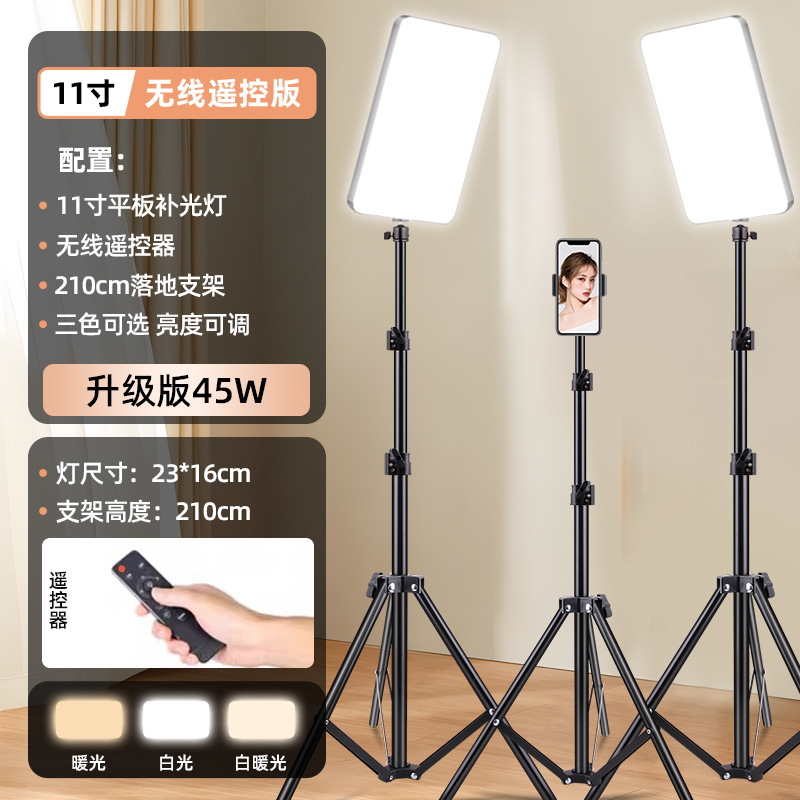 Luz de relleno en vivo, luz de cámara de pantalla plana, celebridad de Internet, presentador de Douyin, artefacto de belleza, cámara de interior, video, luz cuadrada