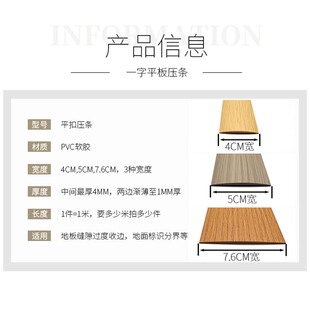 Glue-Free Self-Adhesive Wood Floor Flat Buckle Edge Strips over Threshold Strips Door Strips Joint Edge Strips Partition Decoration