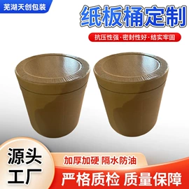 纸桶;塑料箱;气泡袋