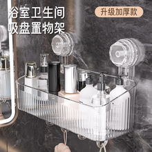 吸盘洗漱台置物架免打孔壁挂式浴室洗手卫生间镜前收纳架子