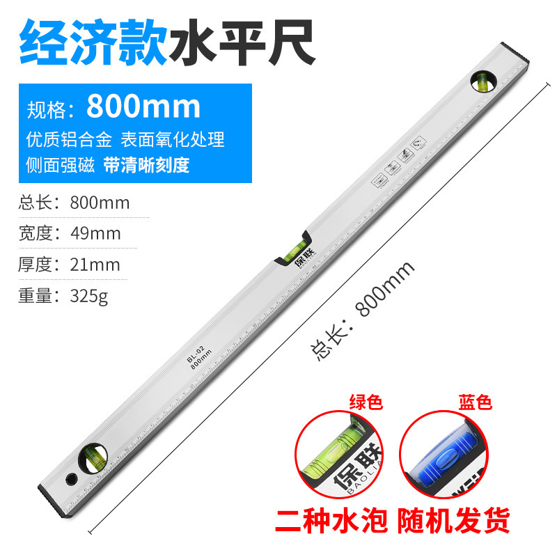 Economical strong magnet 800mm