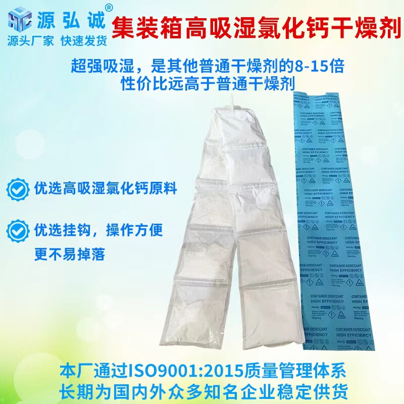 コンテナ海上輸送乾燥剤コンテナ乾燥棒コンテナ塩化カルシウム乾燥剤コンテナ生化学乾燥剤|undefined