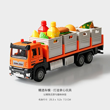 合金运输卡车装载食物车过家家玩具儿童仿真拖车集装箱模型货柜车
