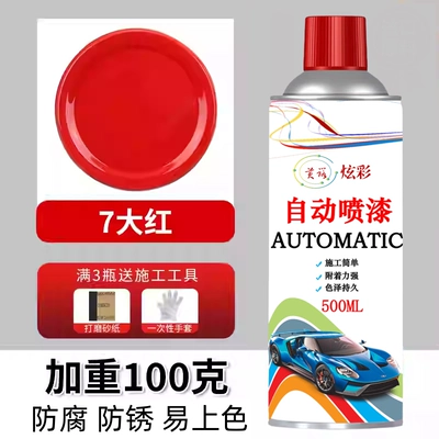 Dark blue, light blue, sky Avtomobil boya qələmləri - imported-raw-materialsdeep-red-500ml-100-grams-heavier