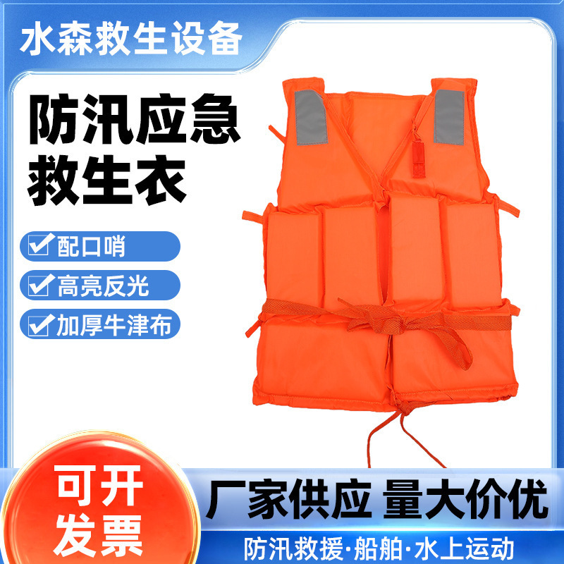救生衣游船成人大浮力便携式厚背心钓鱼反光通用激流游泳防护马甲
