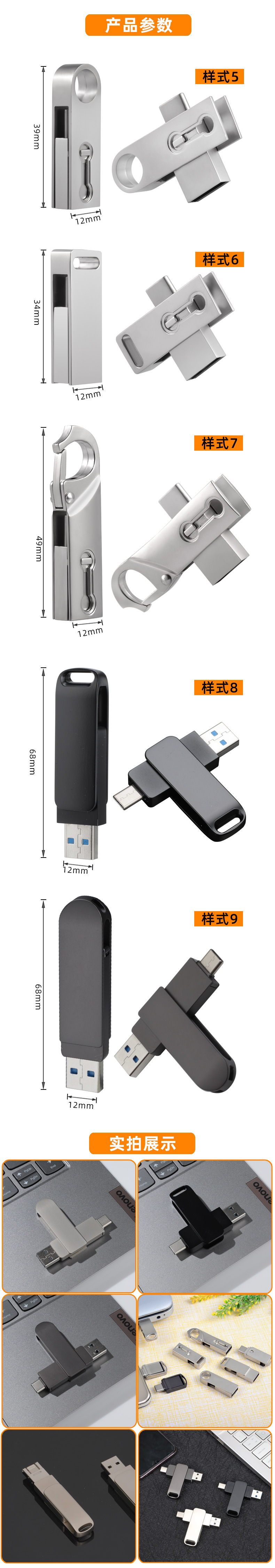 黑豚5款两用u盘(尺寸)_01