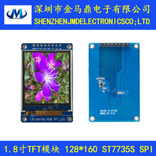 ����1.77����ʾ��1.8��TFTҺ����128x160����SPI��ʾ��ģ��7735S