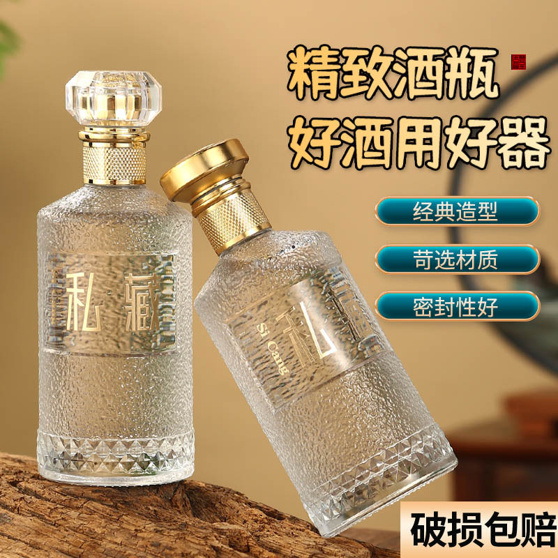 批发透明酒瓶晶白料玻璃白酒分装瓶精美酒盒喜宴瓶亚克力酒盒现货|undefined