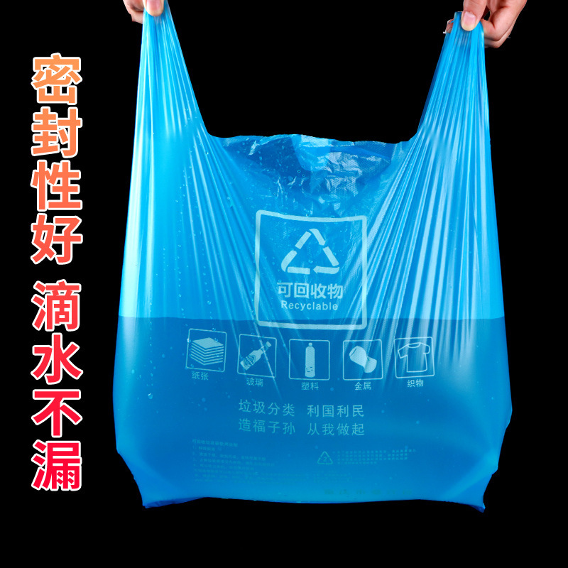 特厚厨房ゴミ袋乾湿厨房余分類ゴミ袋ベスト式家庭用コミュニティ学校四色分類袋|undefined