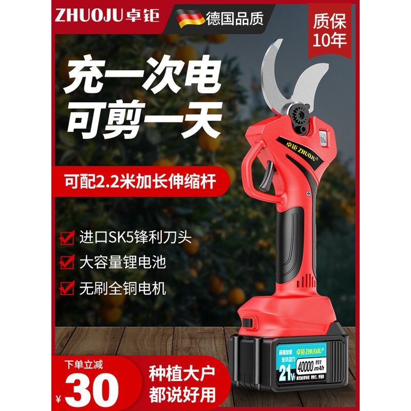 德国电动修枝剪剪刀果树充电式进口锂电剪树枝电剪子园林工具