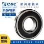 csc长城高速定制轴承