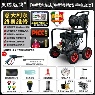 Commercial Industrial Grade Water Gun – Car washing machine - medium-sized-car-wash-shopmedium-sized-breeding-farm-gasoline-power-20m-steel-wire-pipepipe-reelhand-start