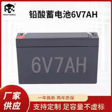 遥控玩具车电池儿童摩托车可充电免维护蓄电池6V7AH铅酸蓄电池