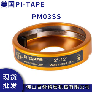 �����⏽�A�ܳ�PI-TAPE�ɳ�PM03SS����50-300mm���L�y����