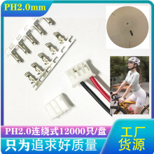 PH2.0mm�B�@ʽ�P�b���������~12000ֻ/�P������Ƀ��|�B�������^