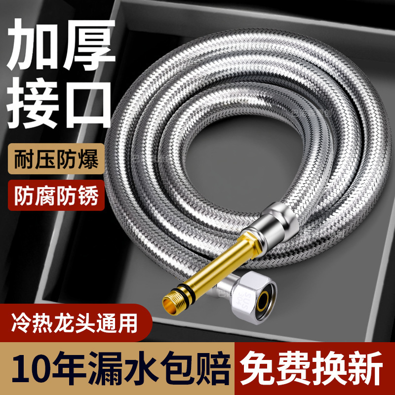Kitchen Hot and Cold Water Faucet Connection Pipe, Universal Stainless Steel Braided Pointed Tip, Thickened Explosion-Proof Water Inlet Hose