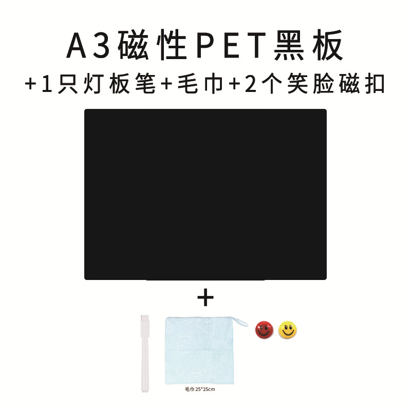 A3 pizarra magnética para mascotas + toalla * 1 + pluma de tablero de luz blanca * 1 + hebilla magnética de cara sonriente * 2 (color aleatorio)