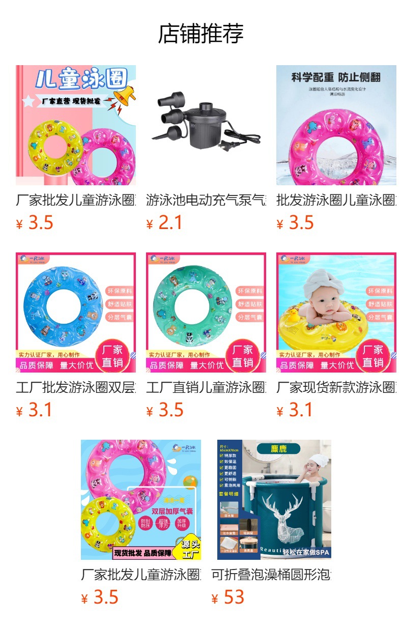 预览状态下无法点击,发布后,可点击跳转到对应的商品页面