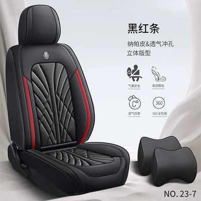 Four Seasons Pad: Universal Car Seat Cushion Seat - black-and-red-strips-standard-version